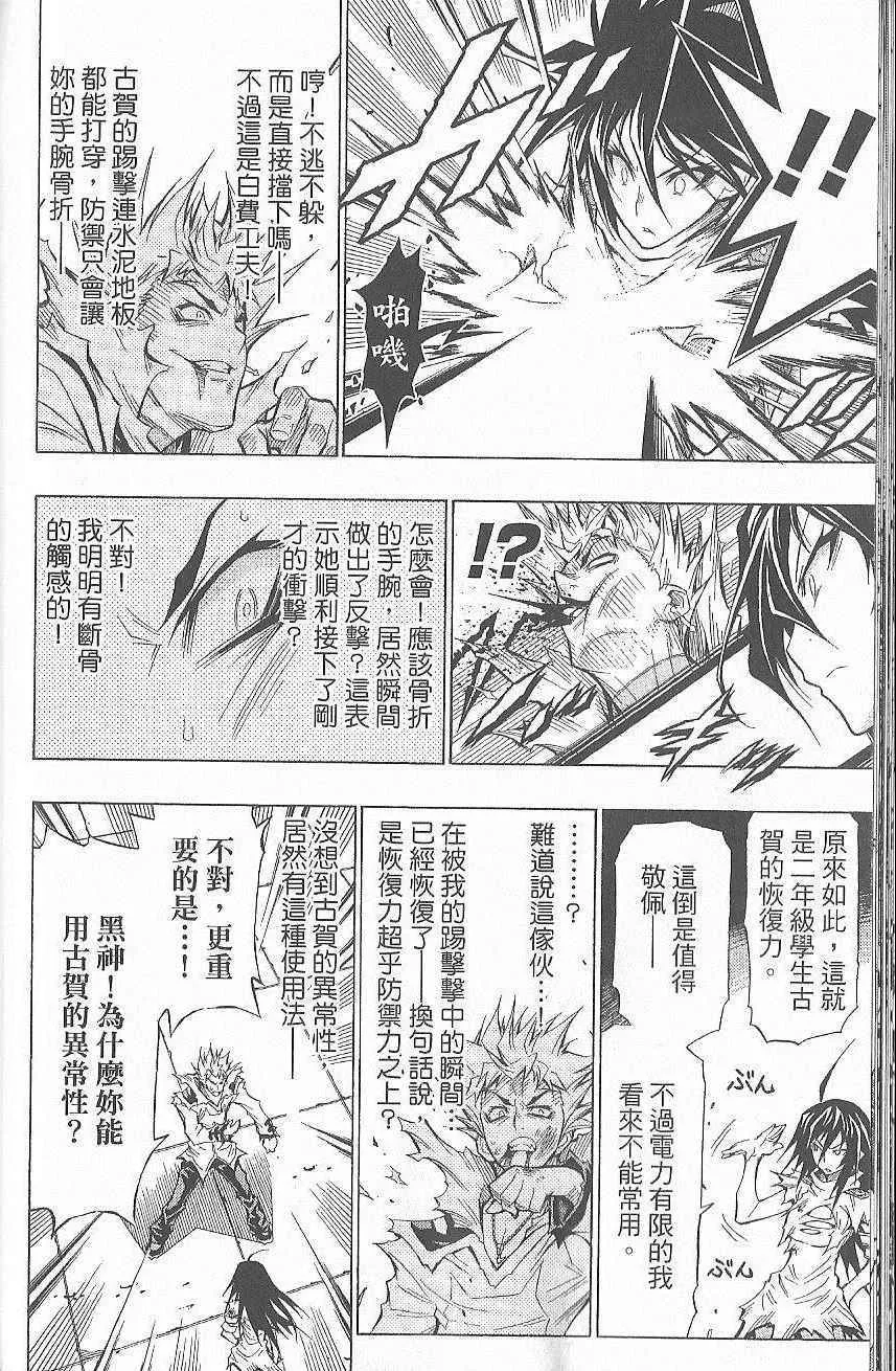 第7卷 第43页