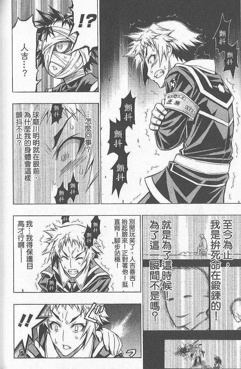 第7卷 第79页