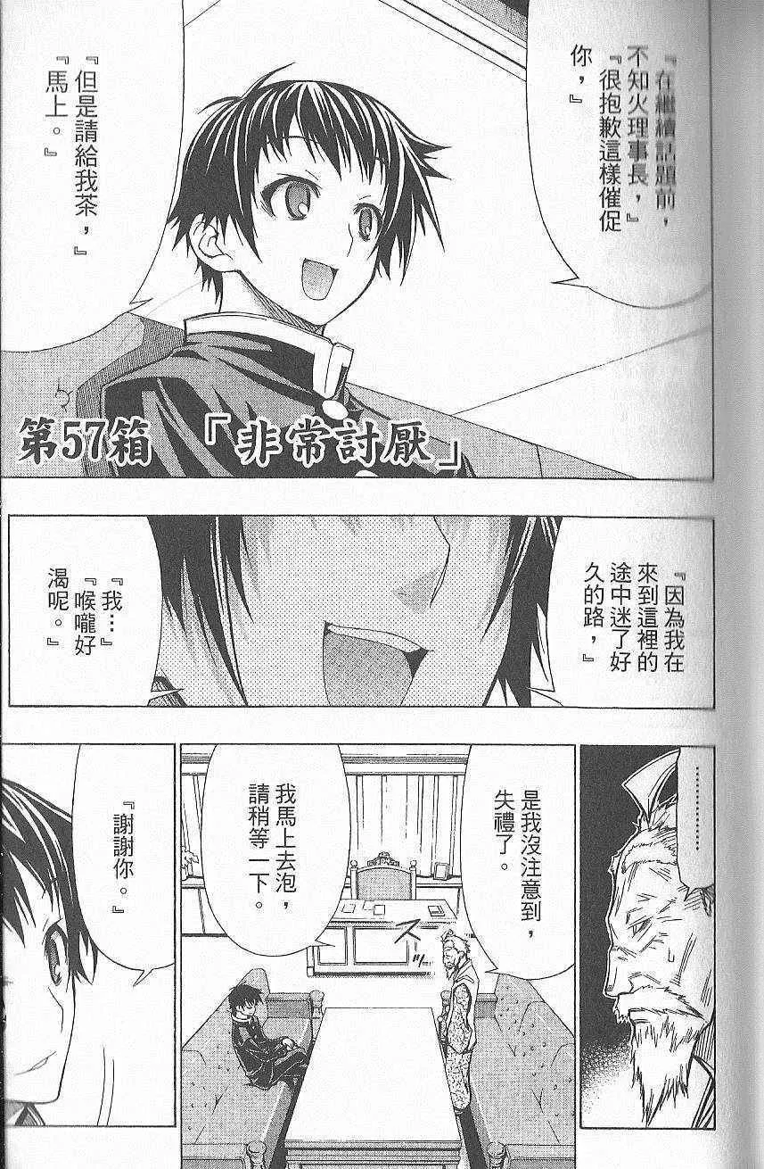 第7卷 第98页