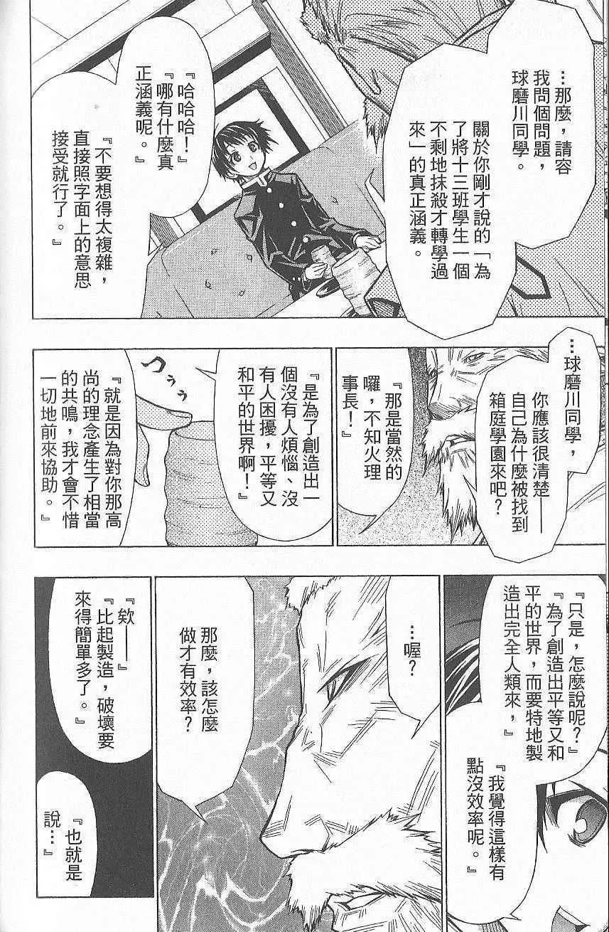 第7卷 第101页