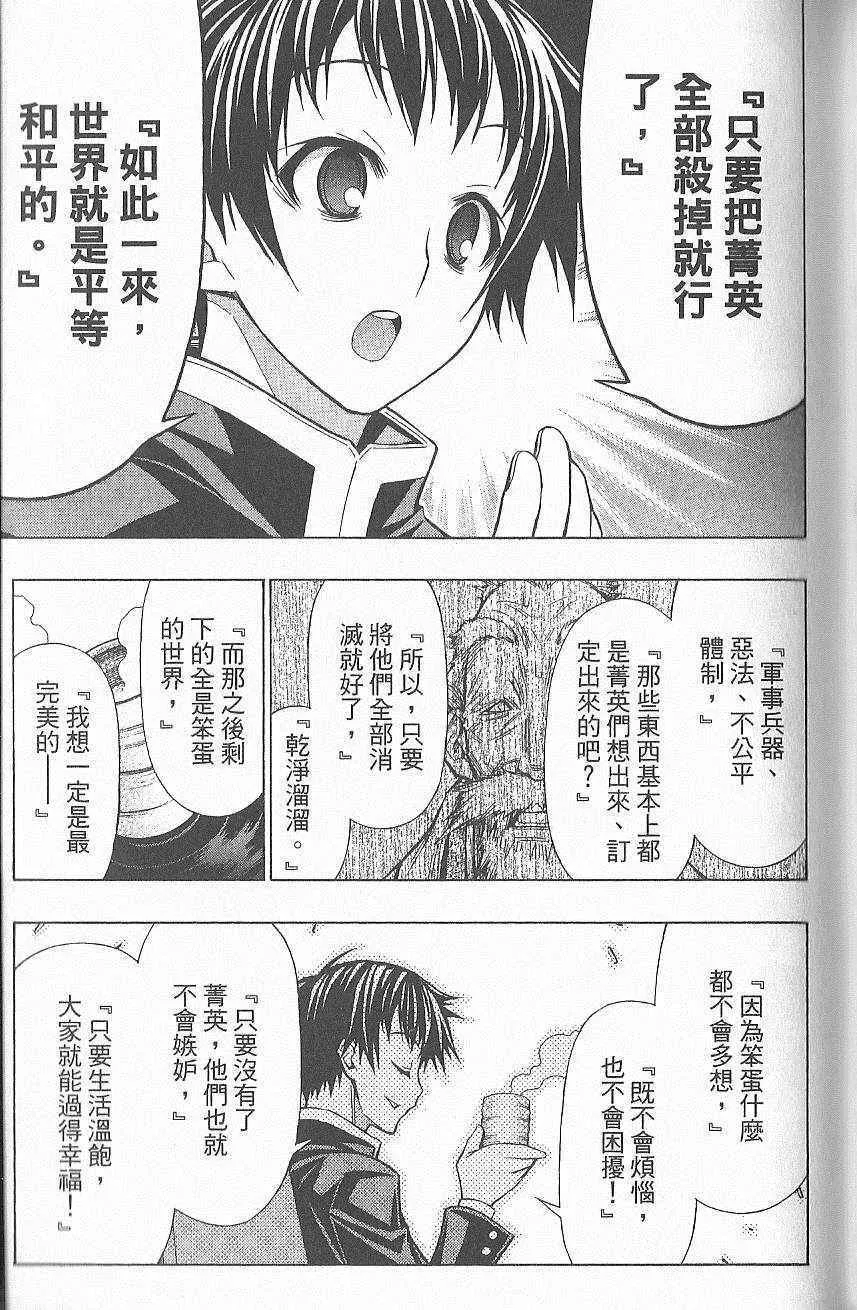 第7卷 第102页