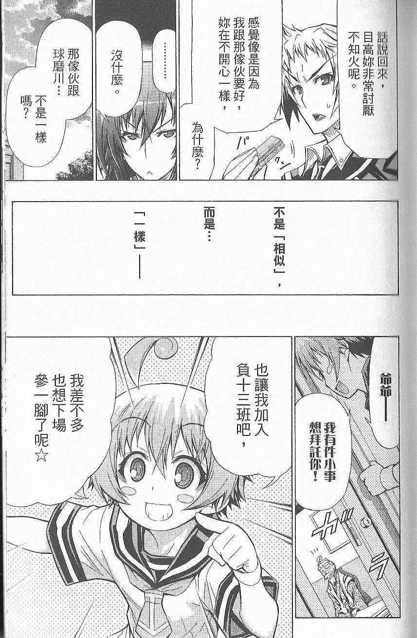 第7卷 第116页