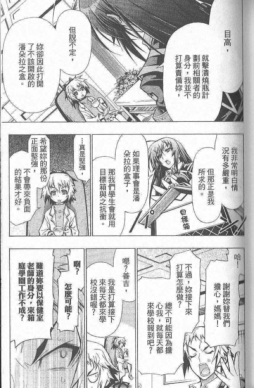 第7卷 第136页