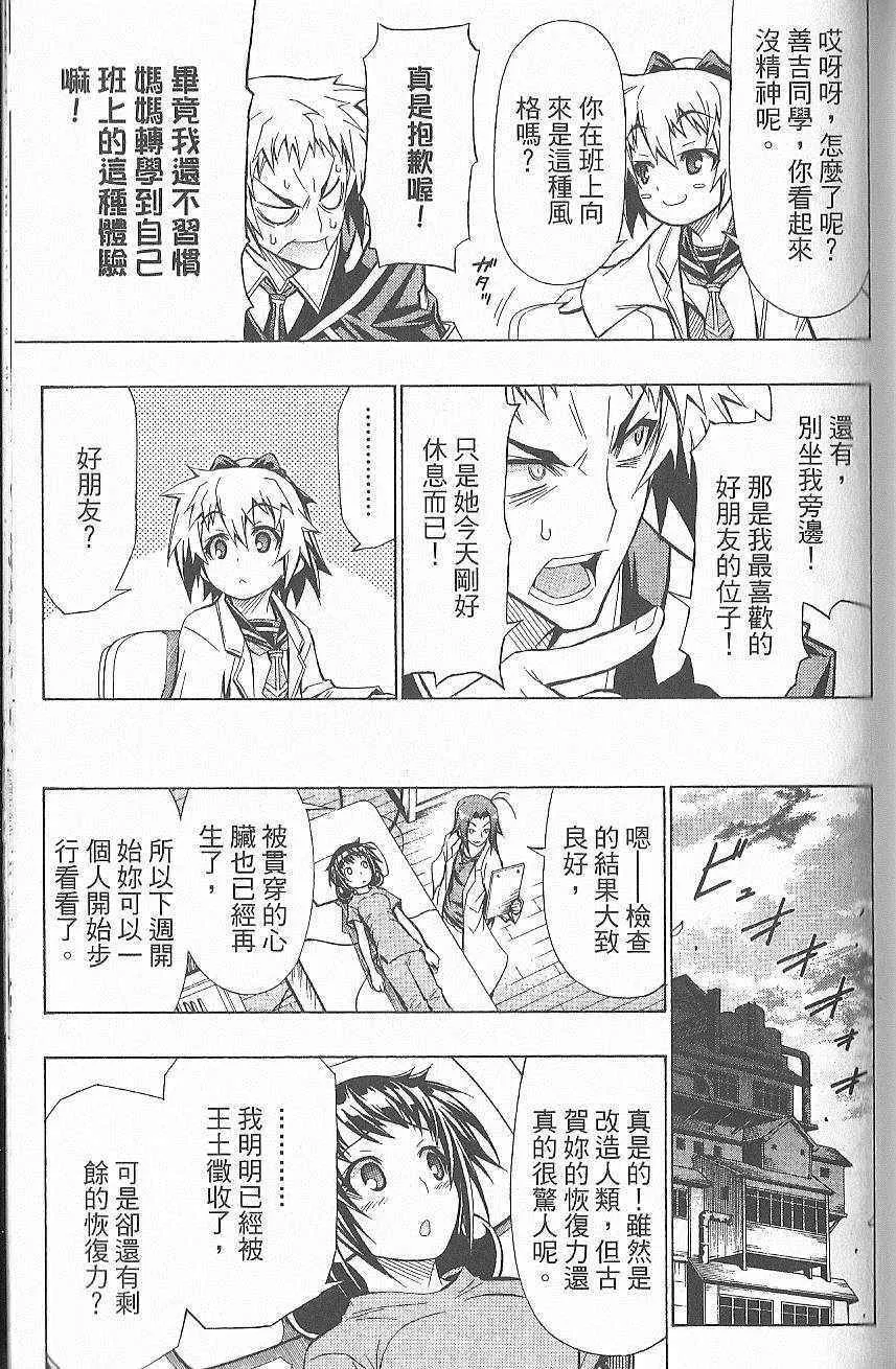 第7卷 第138页