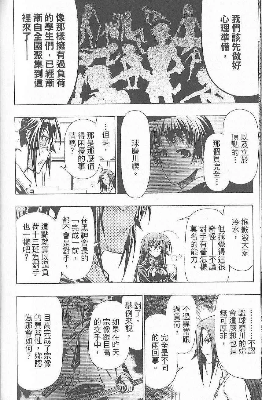 第7卷 第155页