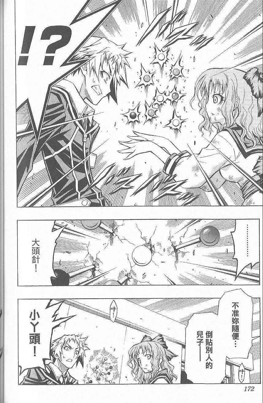 第7卷 第179页