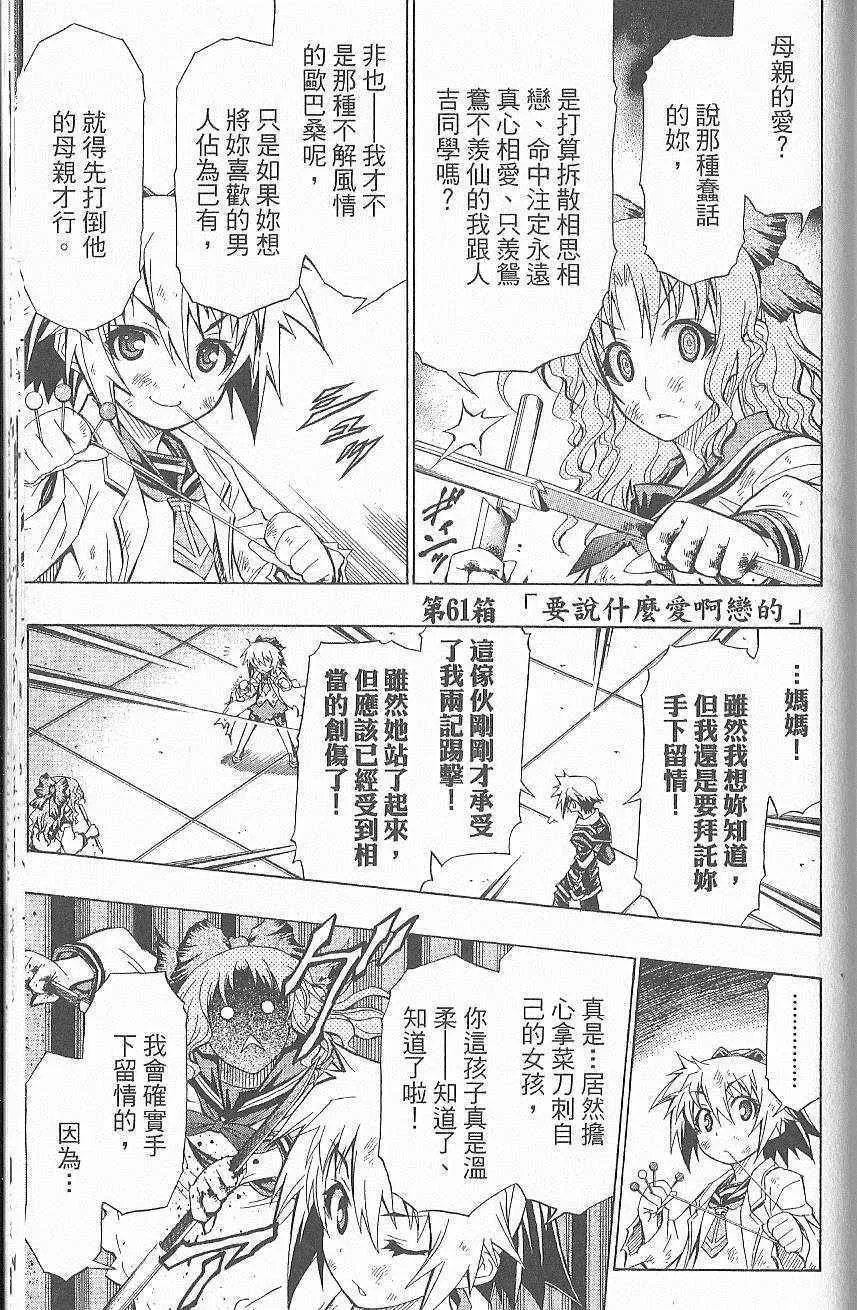 第7卷 第184页