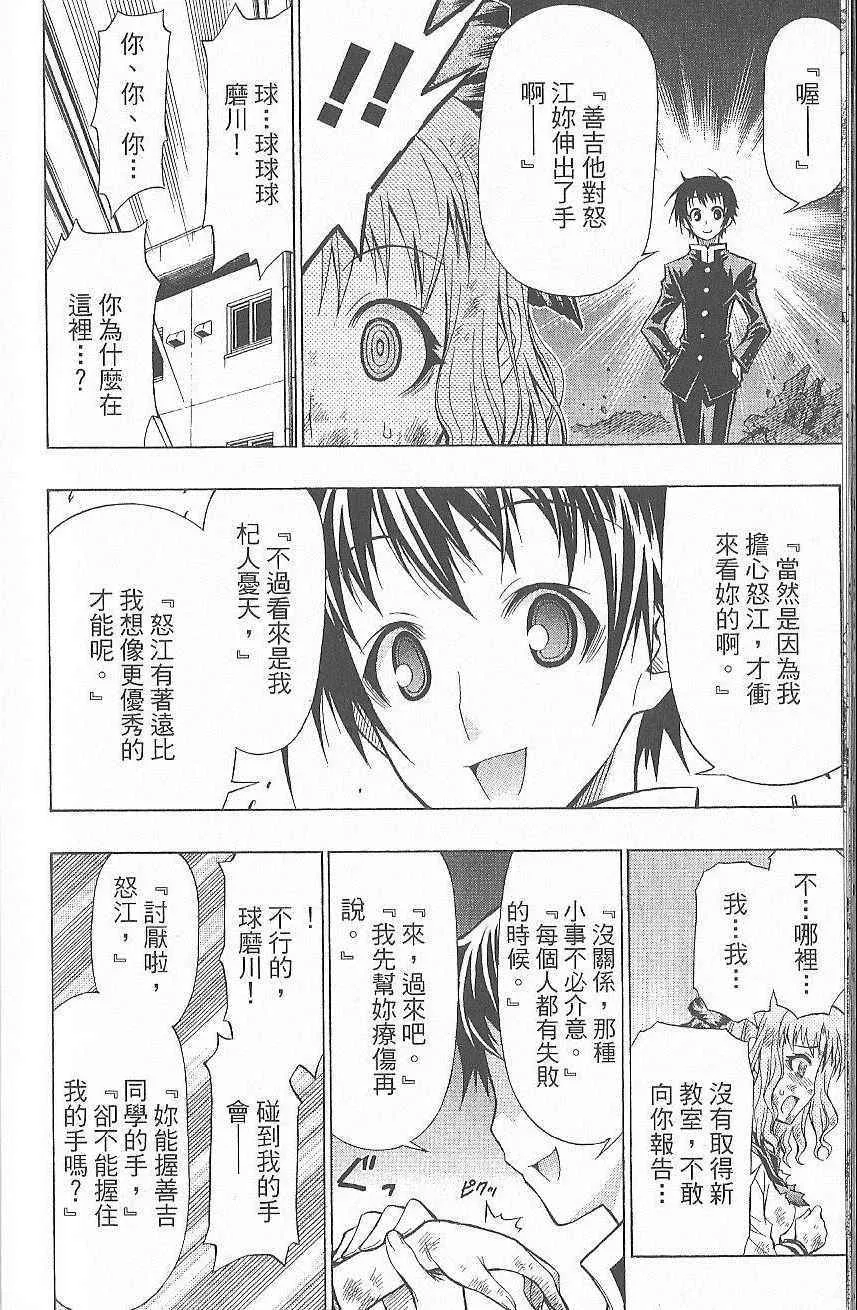 第7卷 第197页