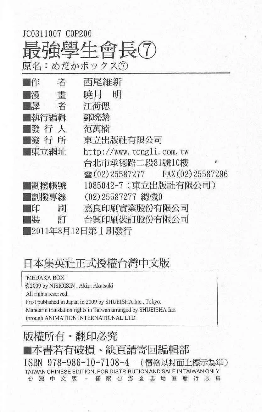 第7卷 第207页
