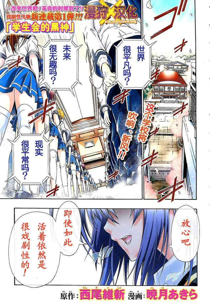 第1话 第2页