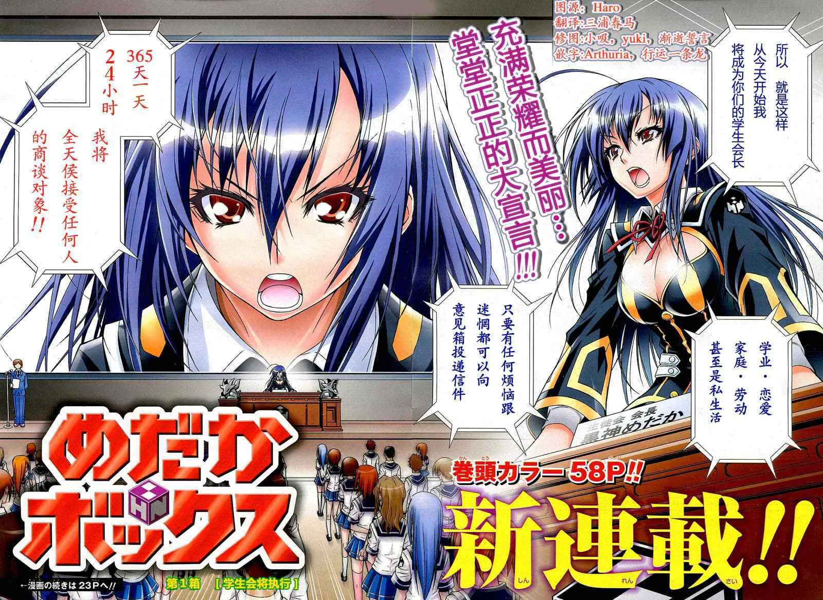 第1话 第3页