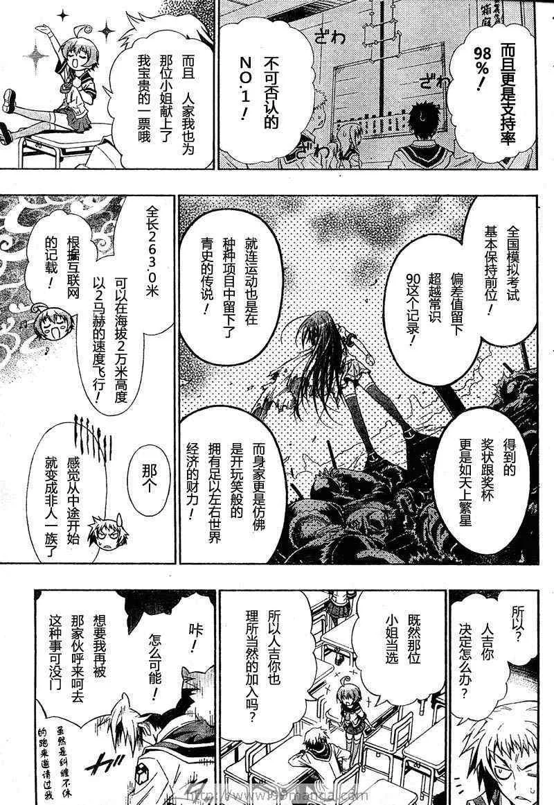 第1话 第7页