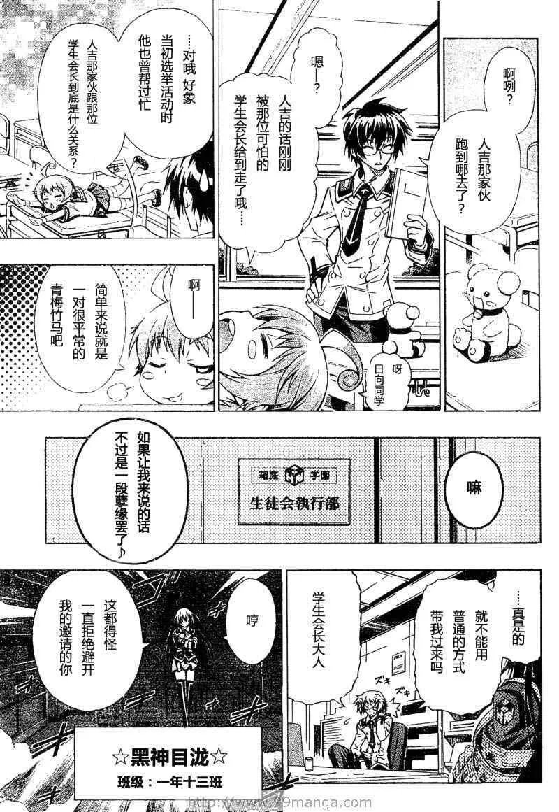 第1话 第9页