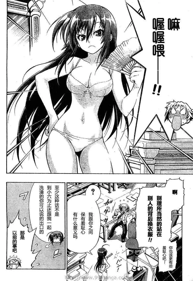 第1话 第12页