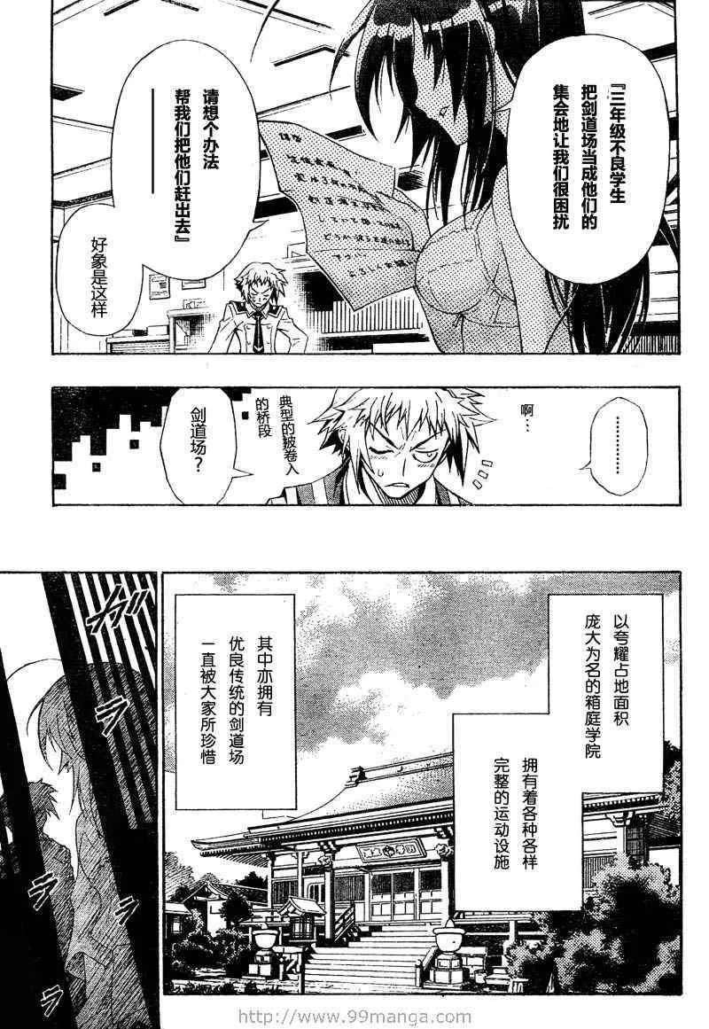 第1话 第15页