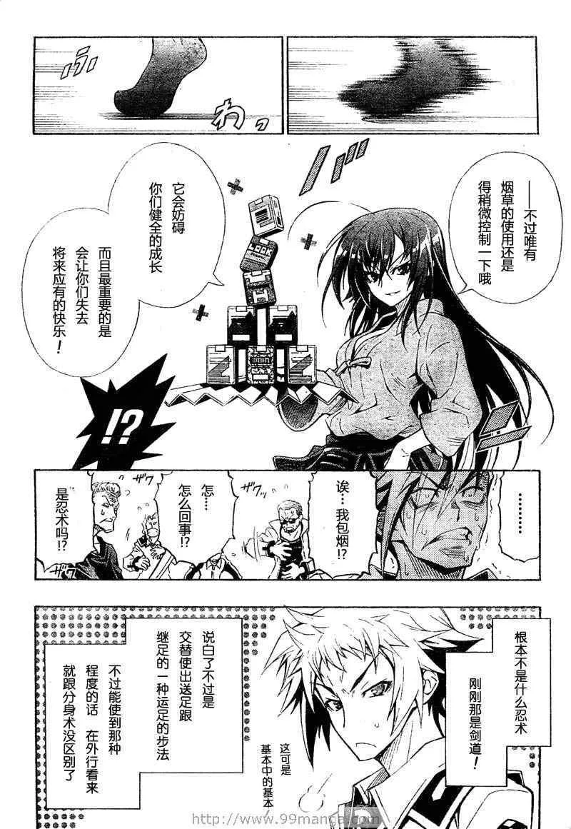 第1话 第21页