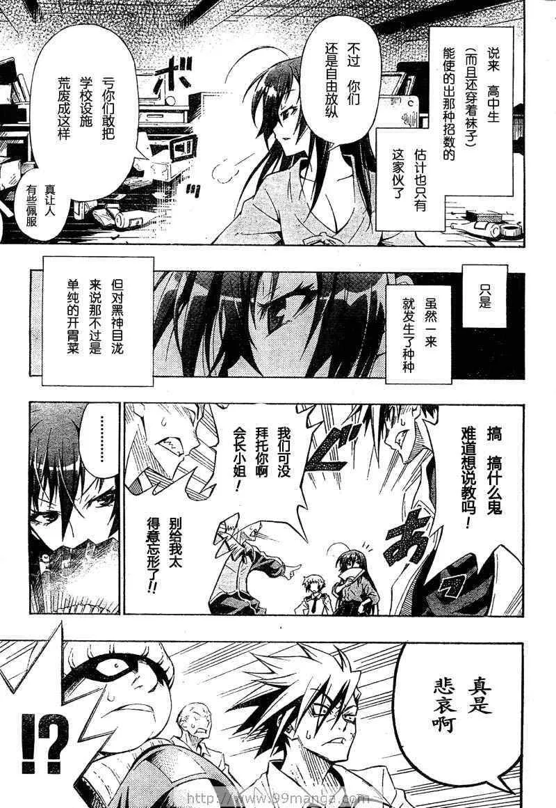 第1话 第22页