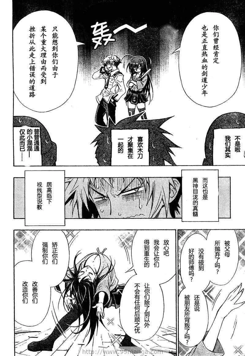 第1话 第23页
