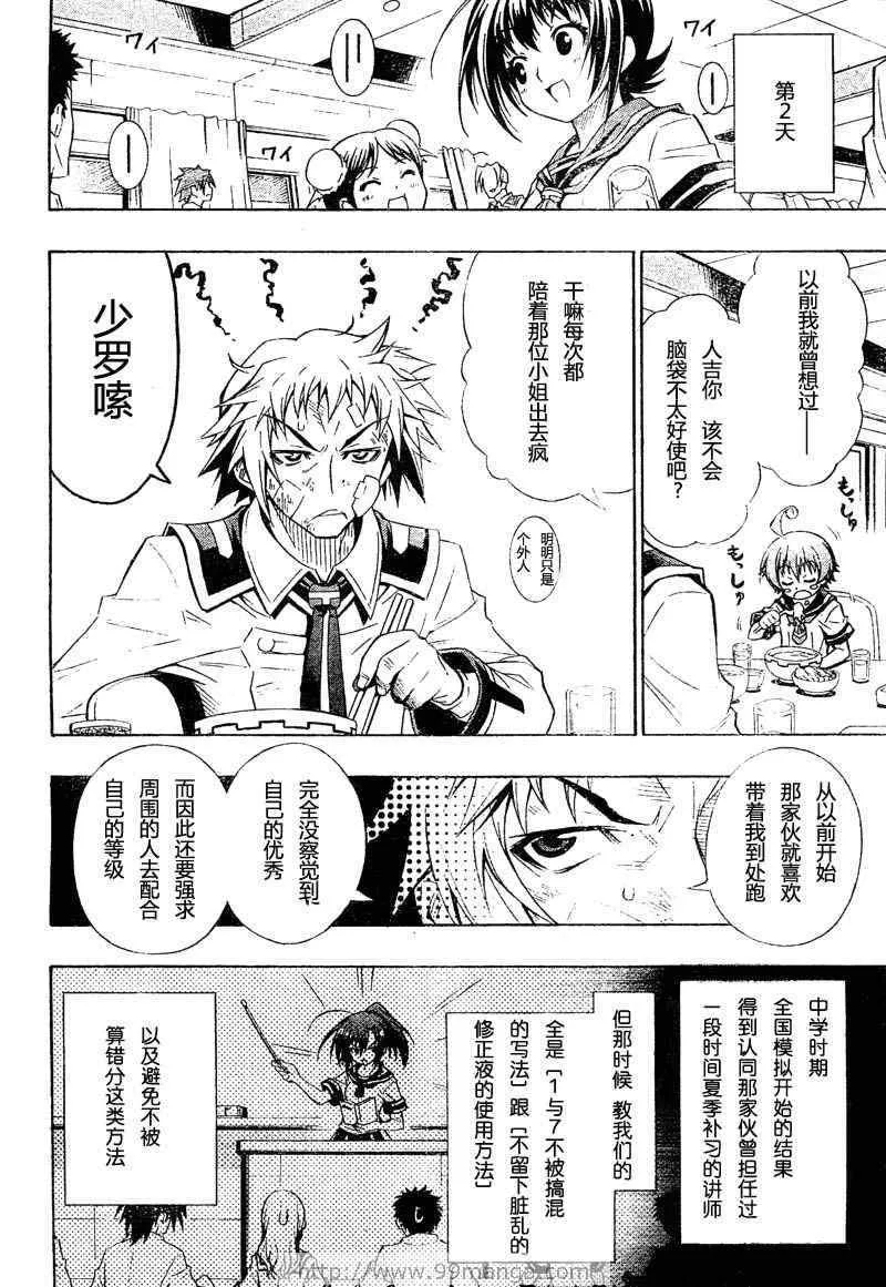 第1话 第25页
