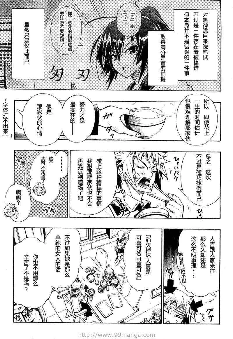 第1话 第26页