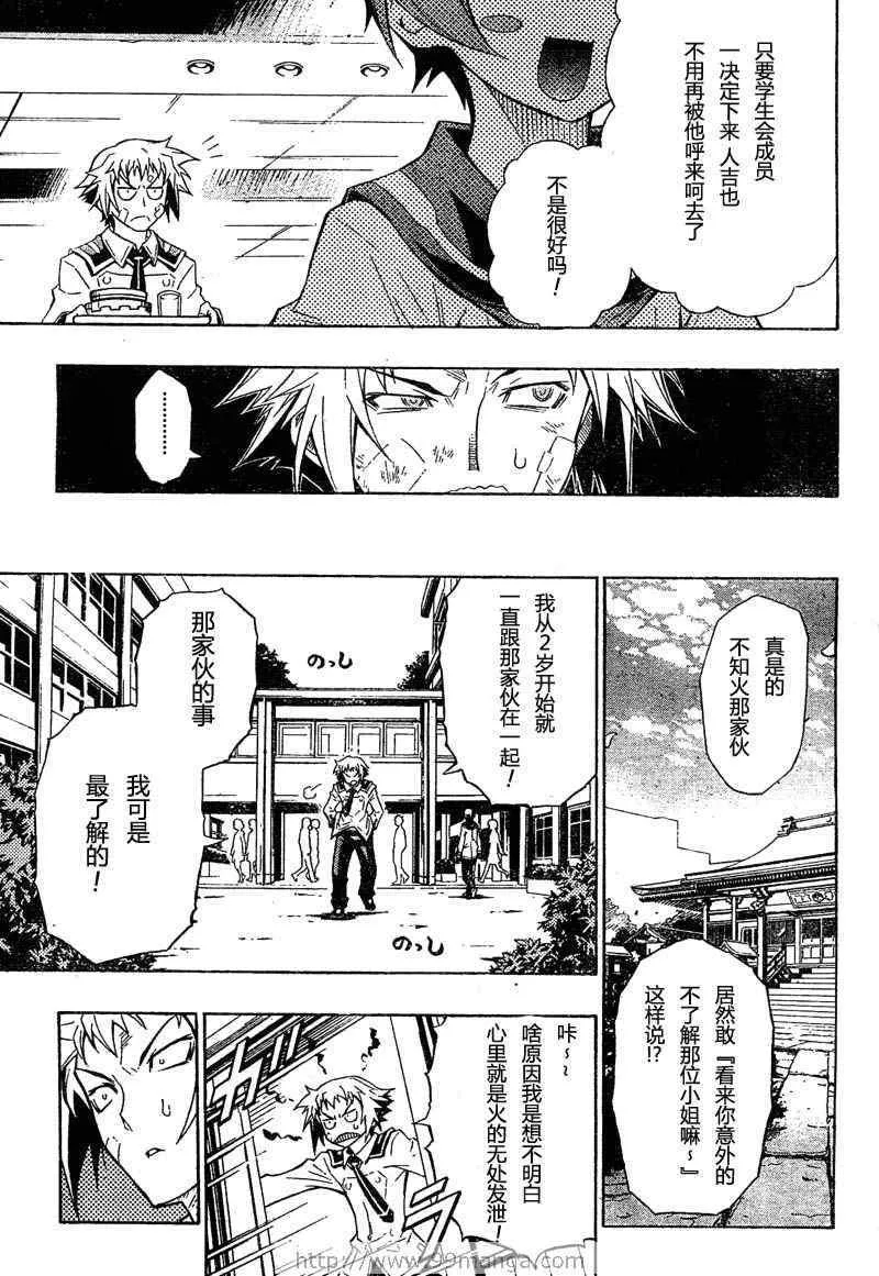 第1话 第28页