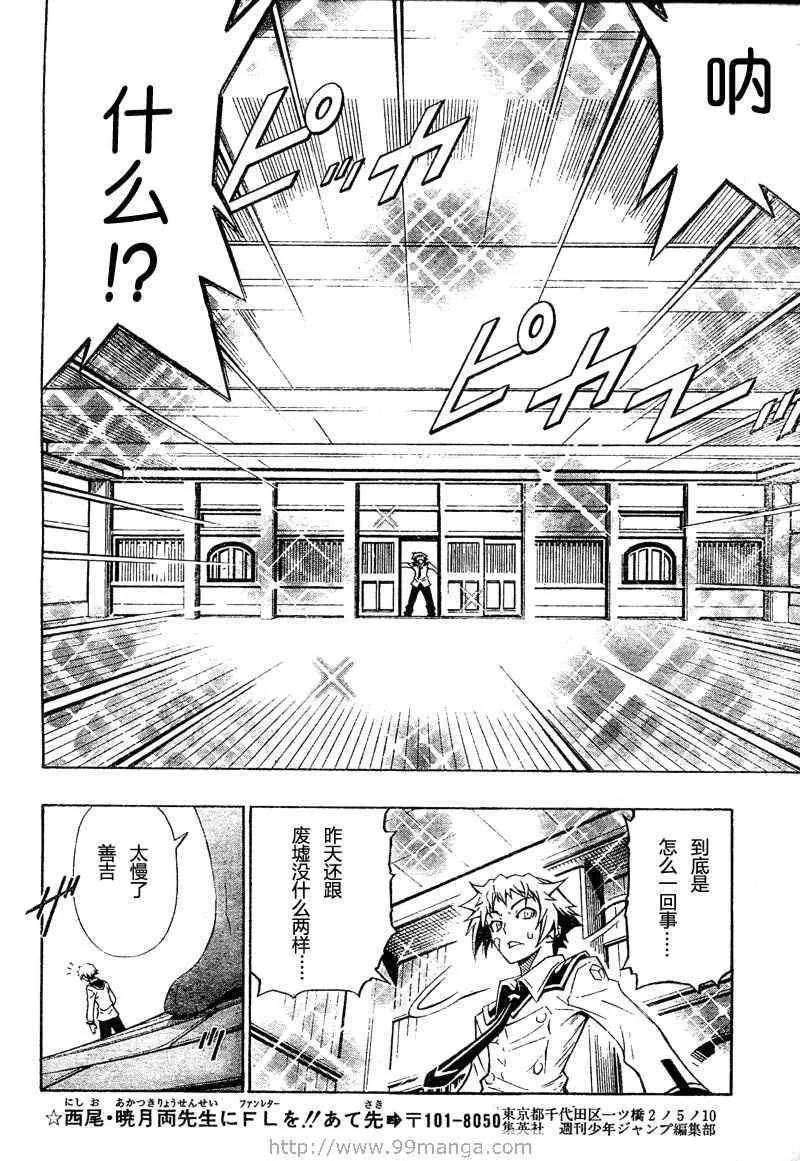 第1话 第29页