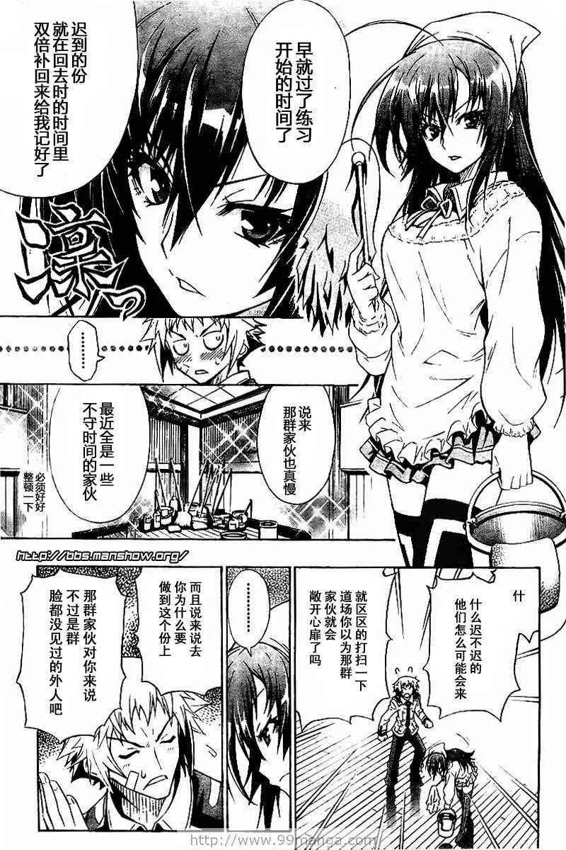 第1话 第30页