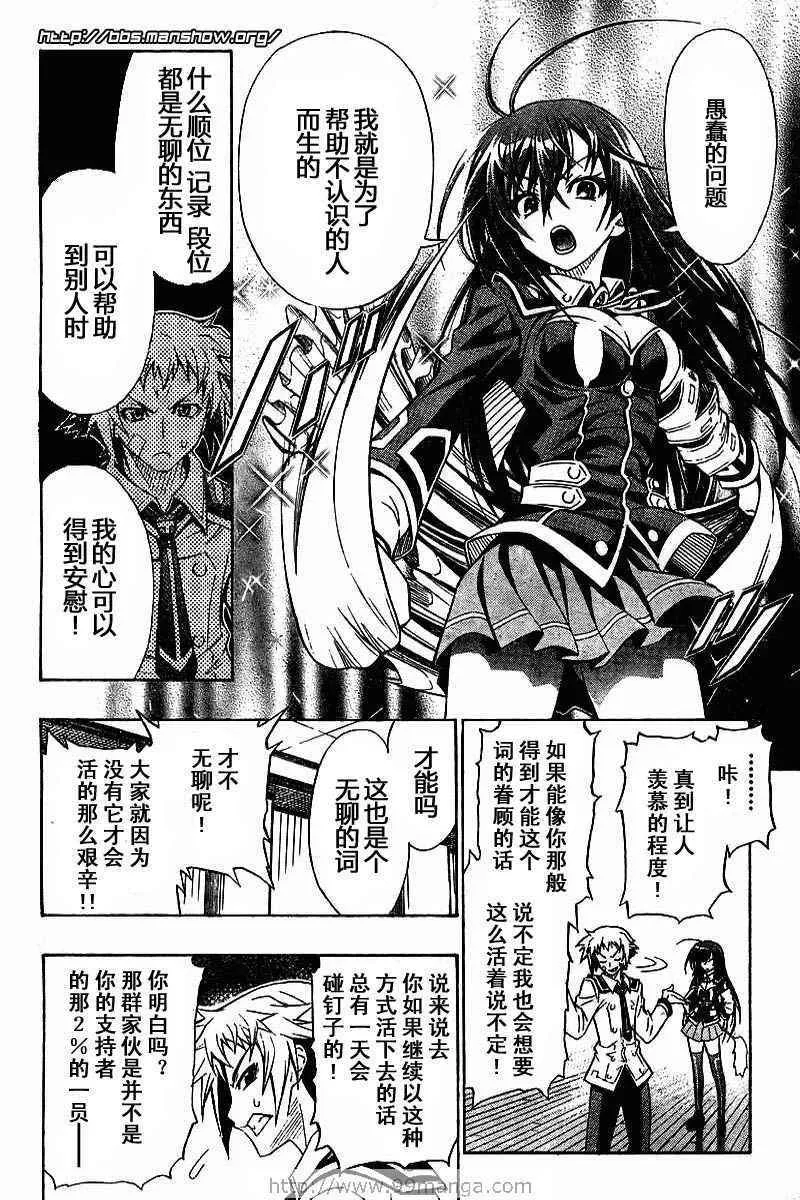 第1话 第31页