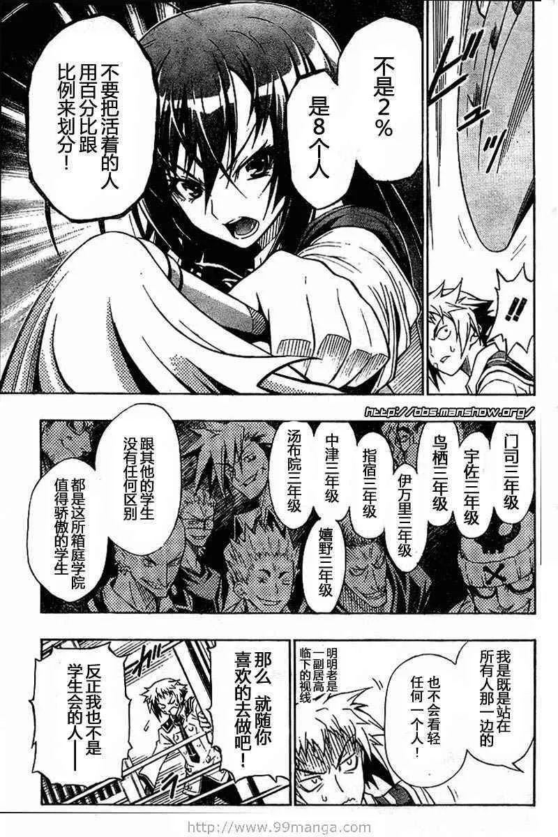 第1话 第32页