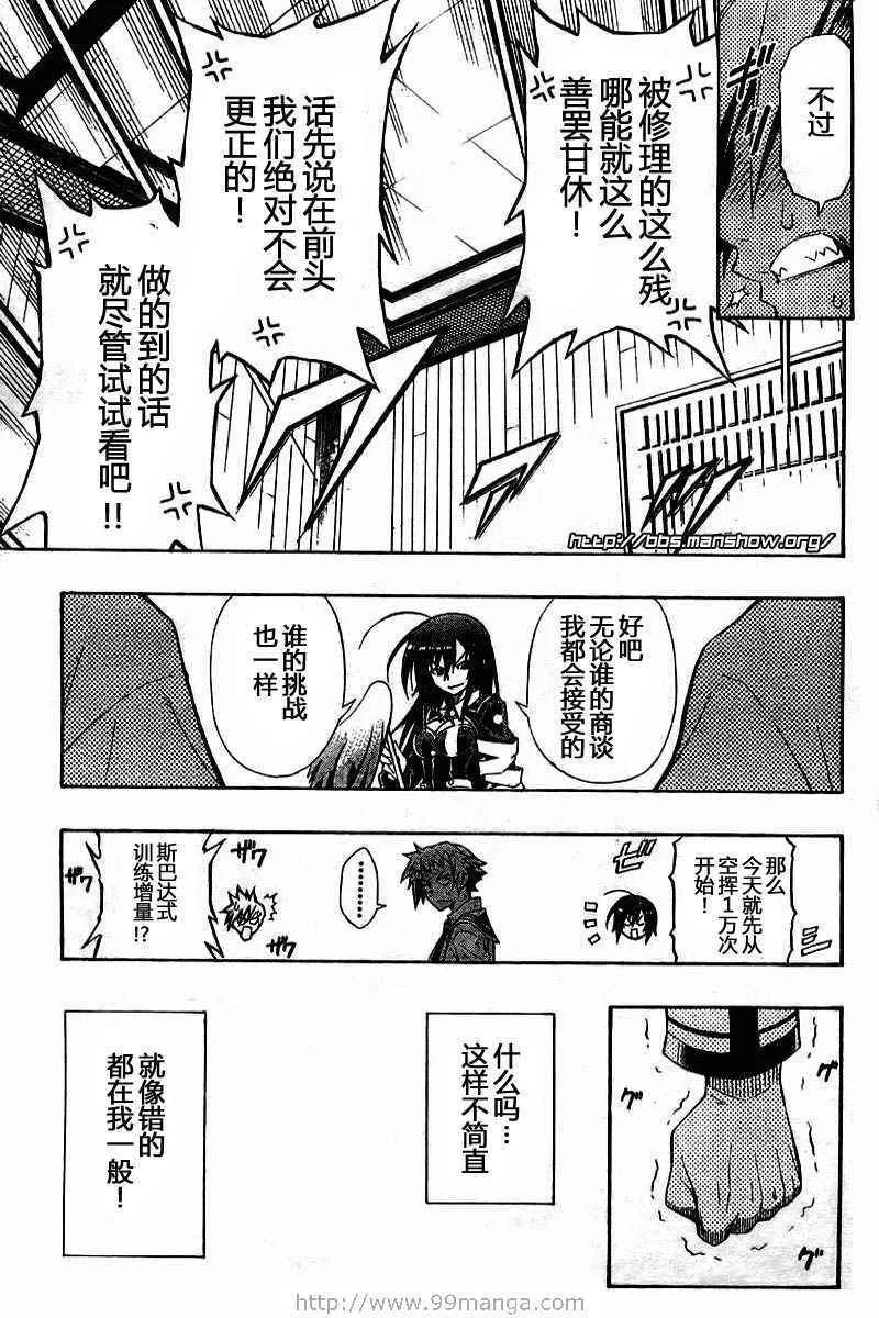 第1话 第34页