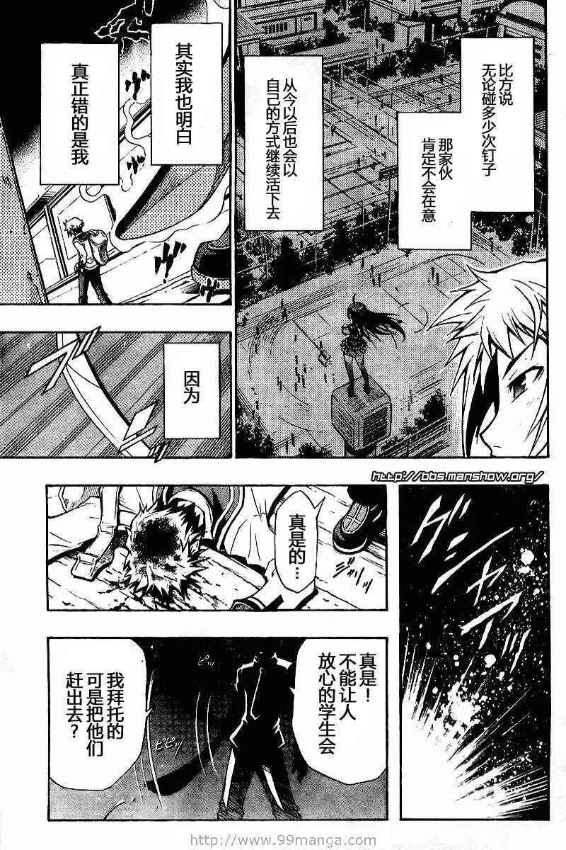 第1话 第36页