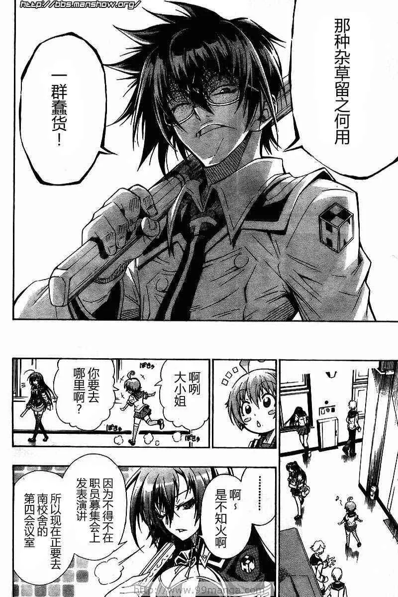 第1话 第37页
