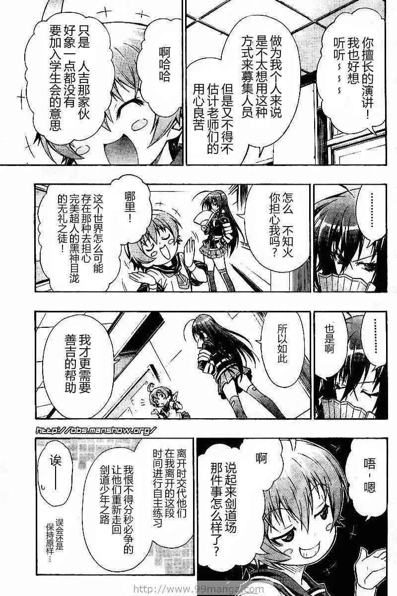 第1话 第38页