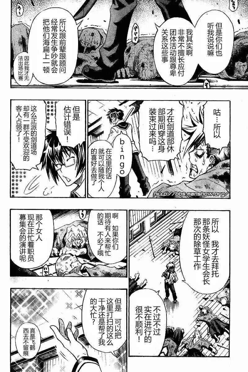 第1话 第41页