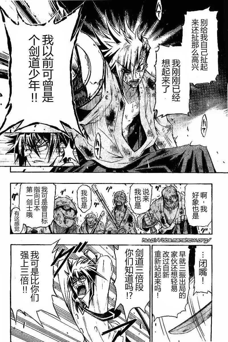 第1话 第43页