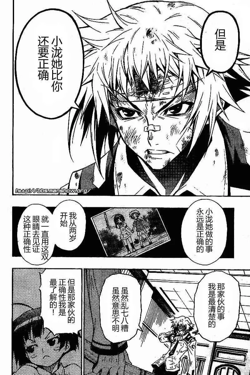 第1话 第45页