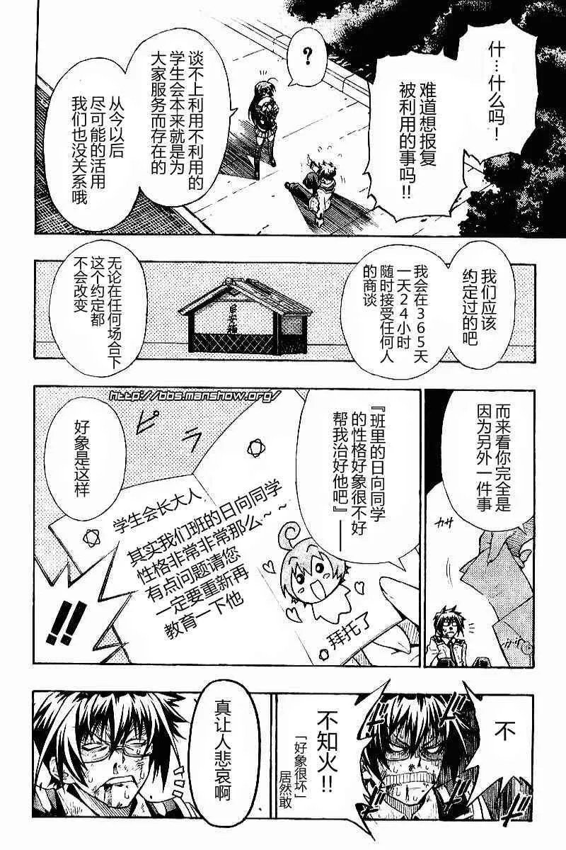 第1话 第50页