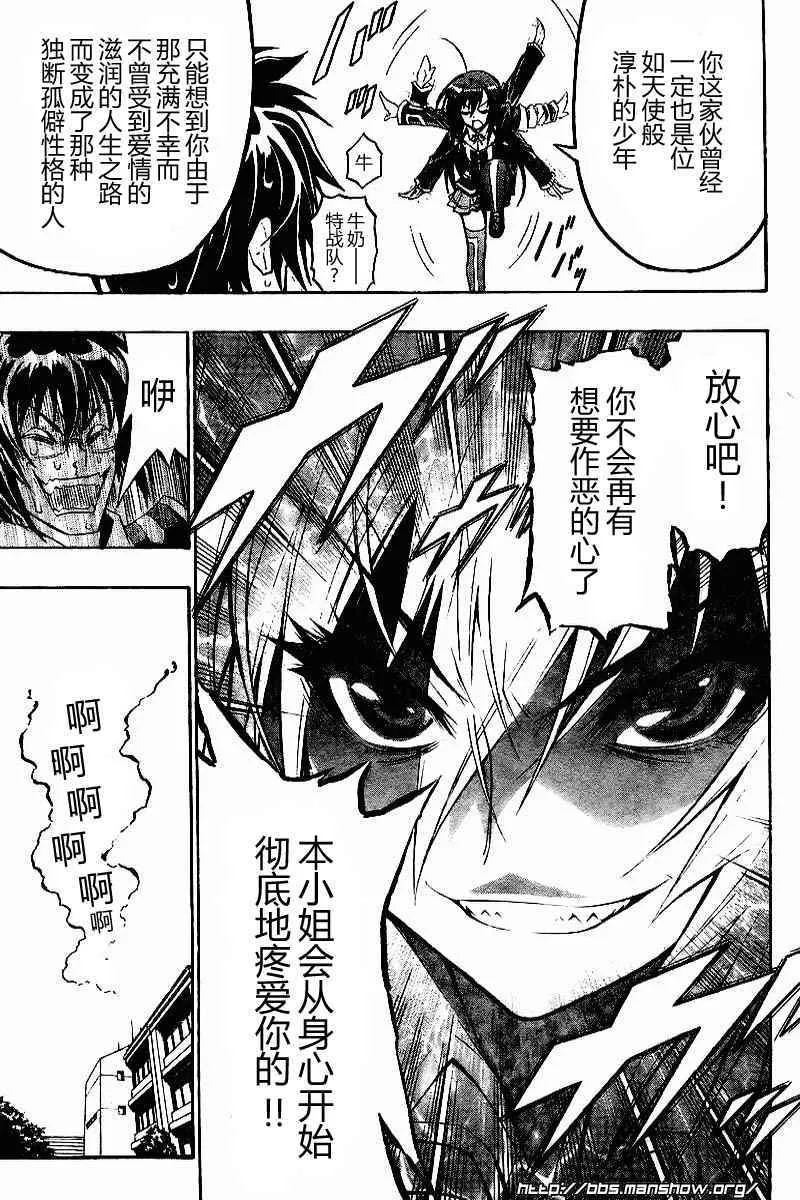 第1话 第51页