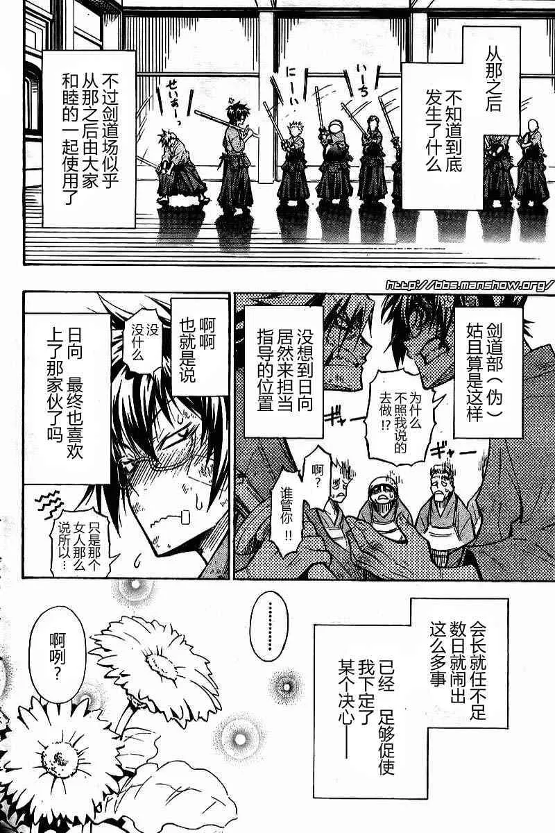 第1话 第52页