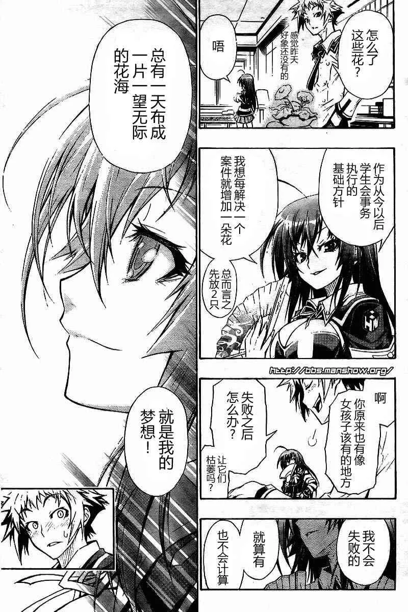 第1话 第53页