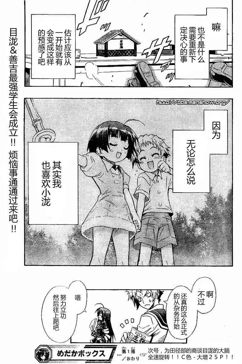 第1话 第57页