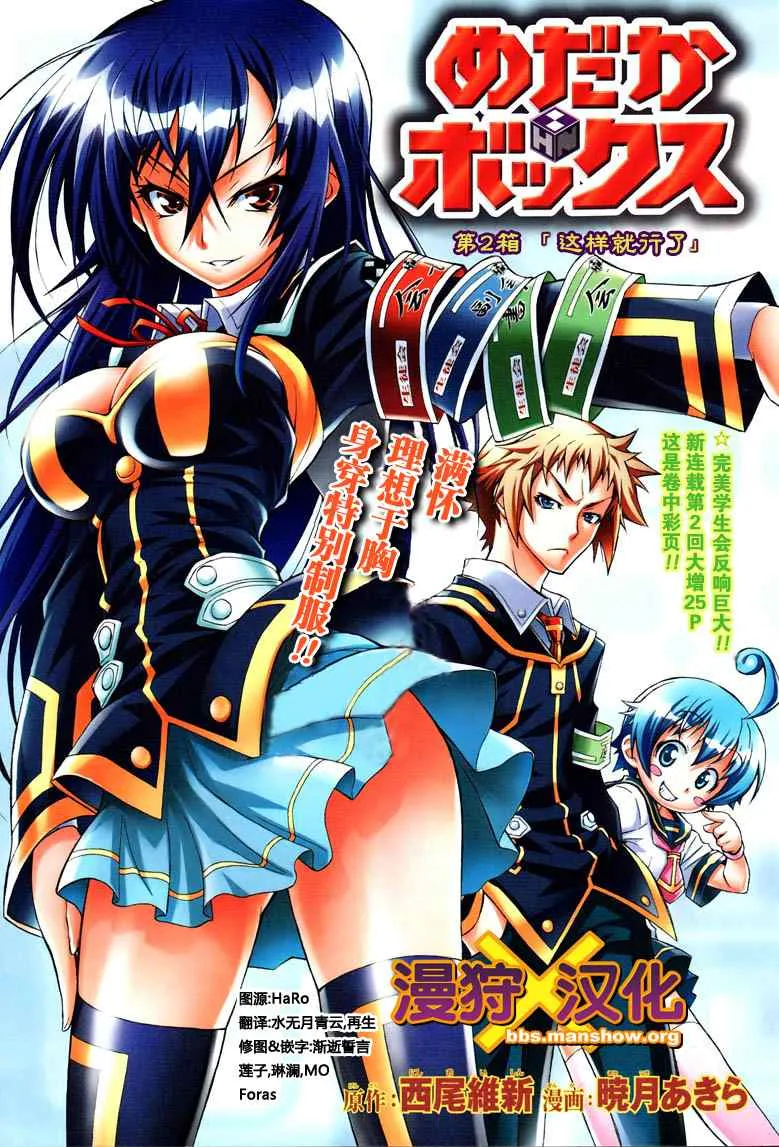 第2话 第1页