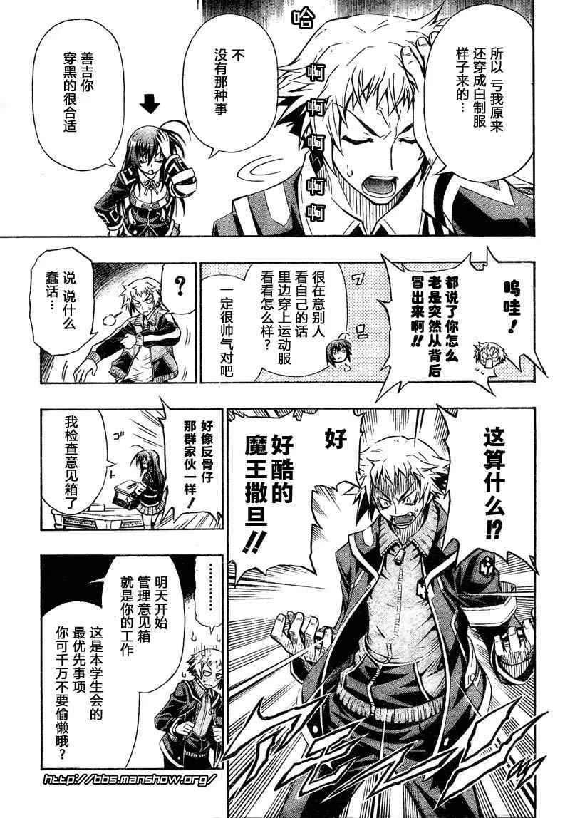 第2话 第3页