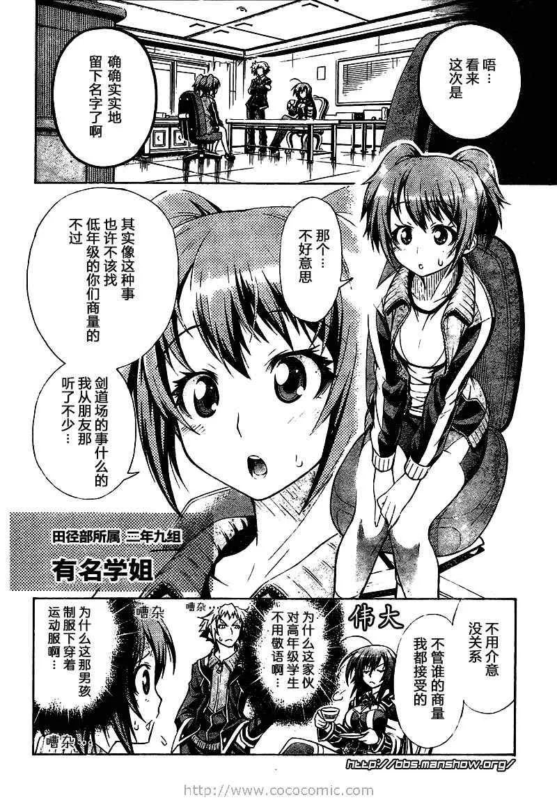第2话 第4页