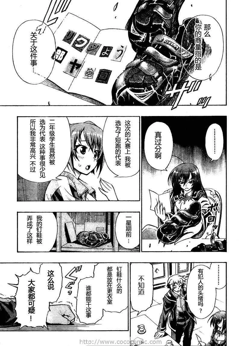 第2话 第5页