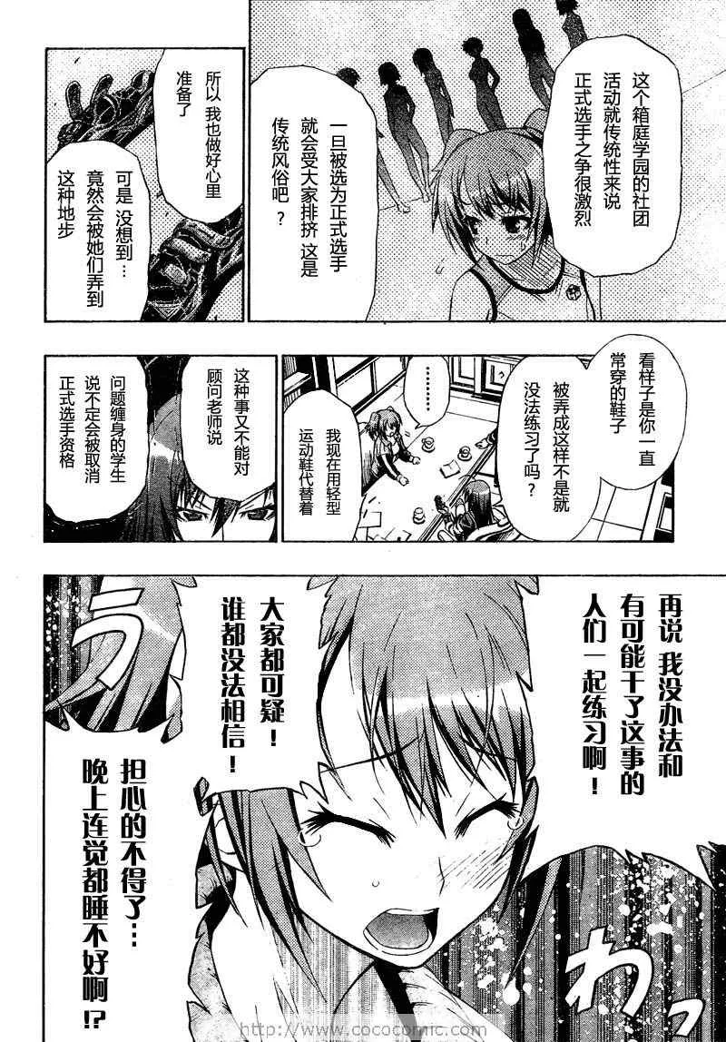 第2话 第6页