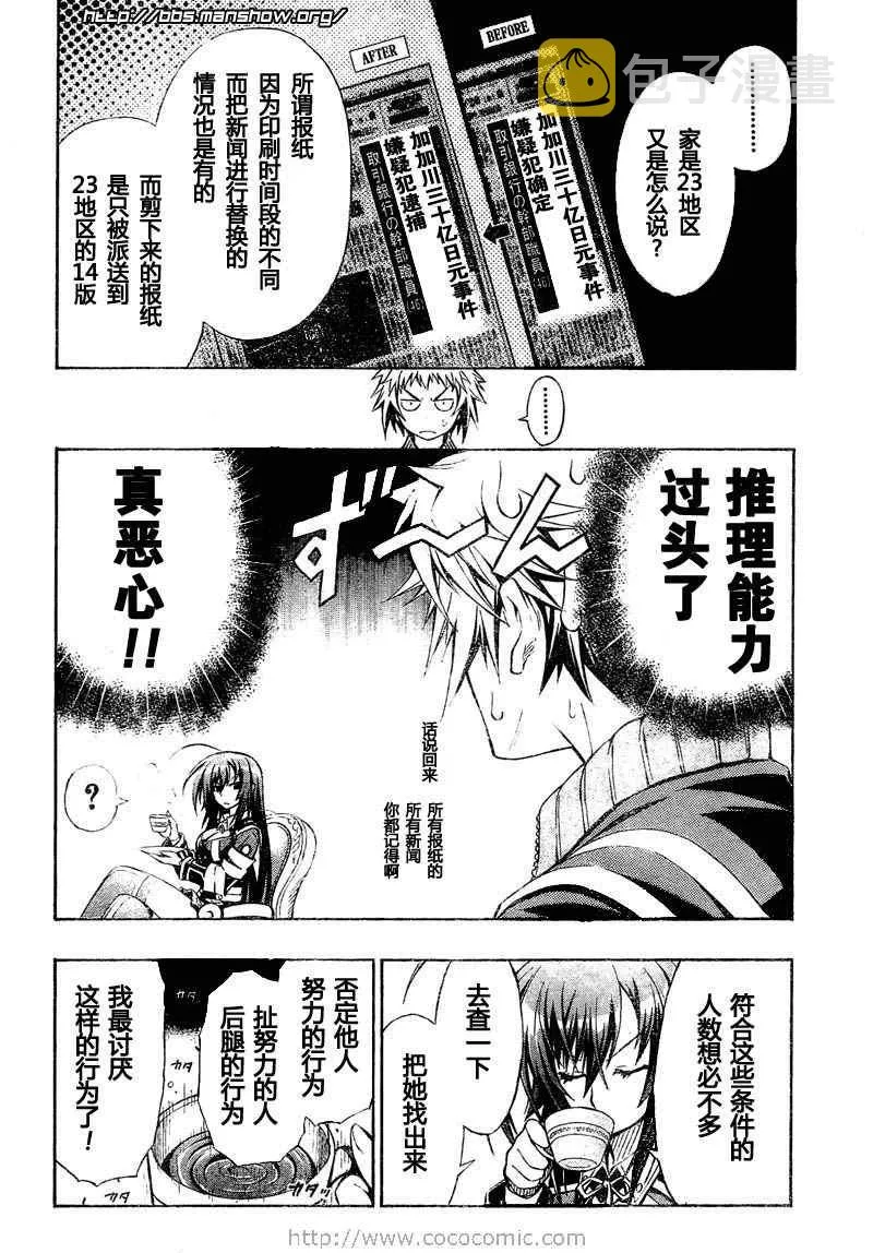 第2话 第10页