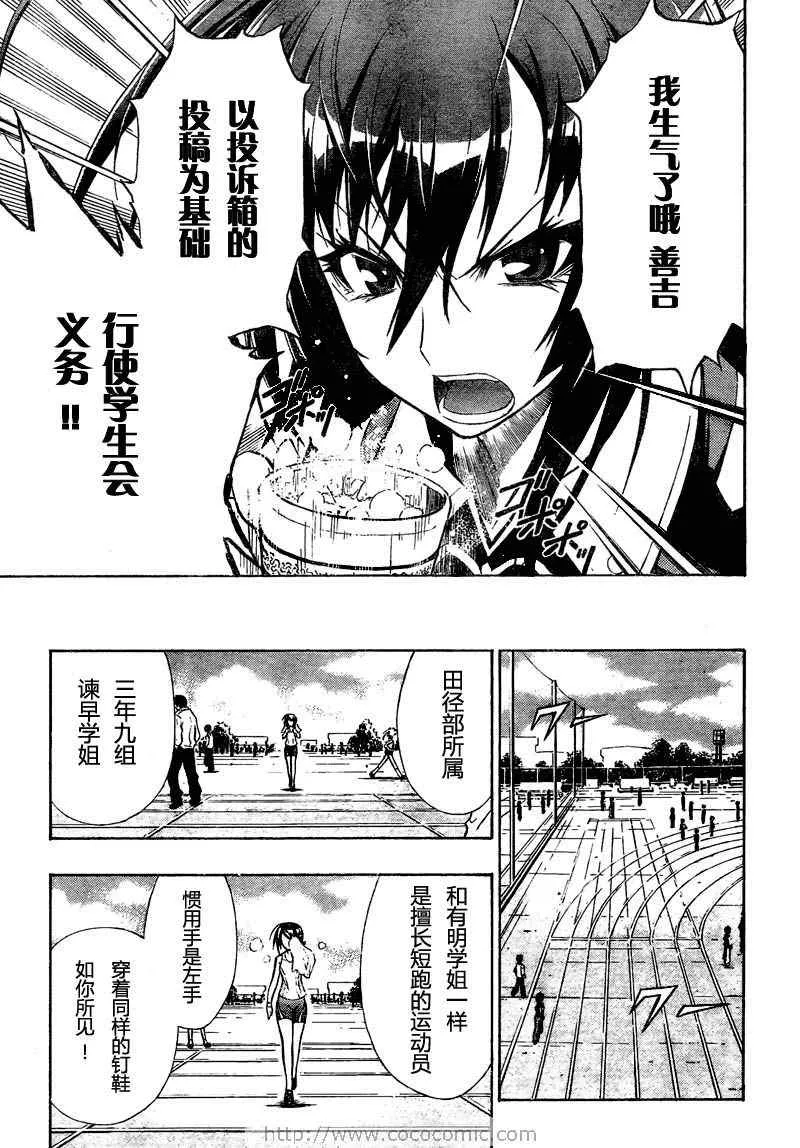 第2话 第11页