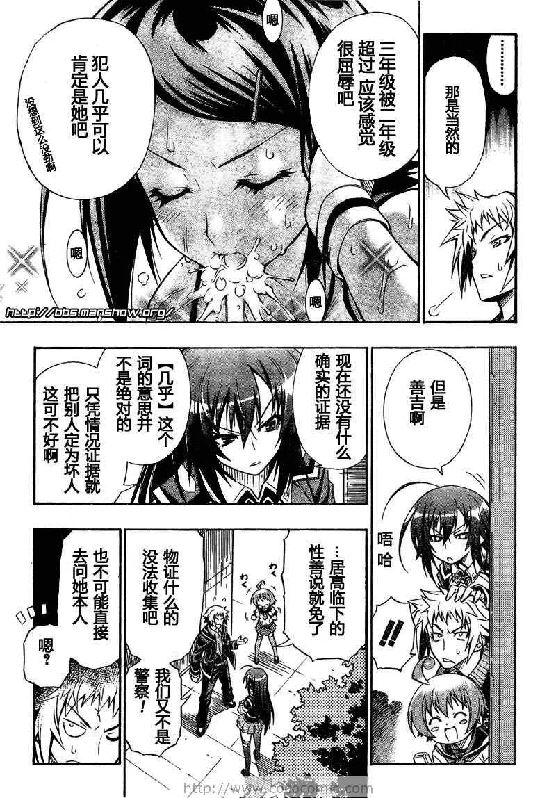 第2话 第13页
