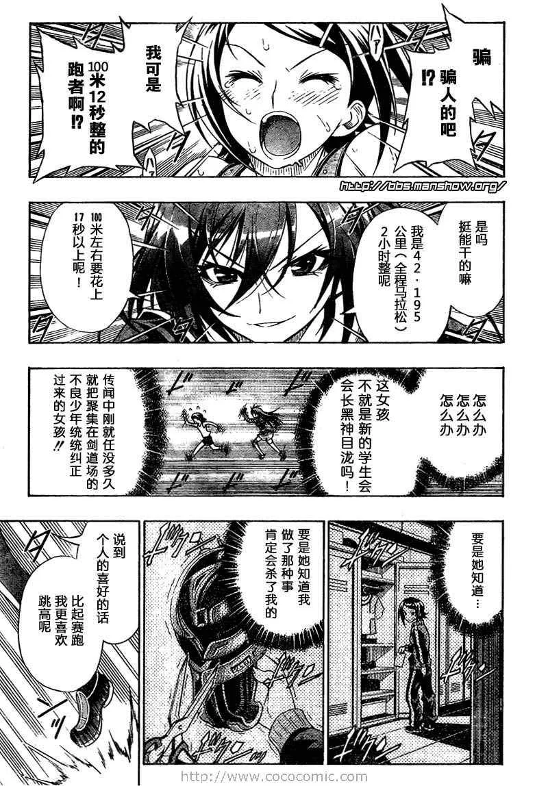 第2话 第17页